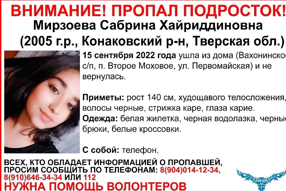 В Тверской области разыскивают 17-летнюю девушку: Местонахождение юной особы остается неизвестным с 15 сентября.