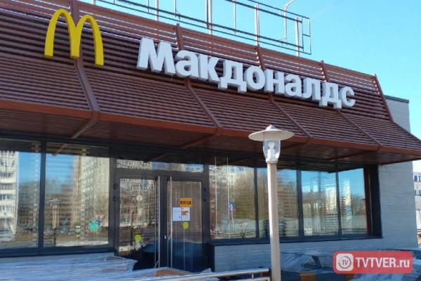 Все рестораны быстрого питания будут переданы российскому покупателю бизнеса.